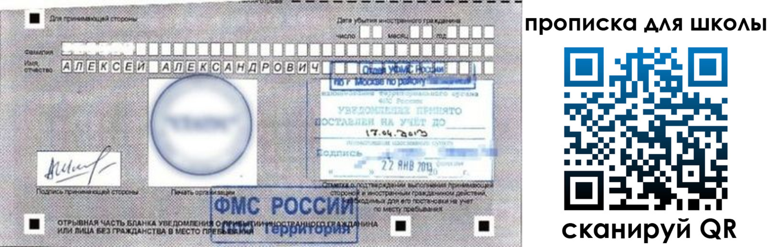 прописка регистрация в Урени