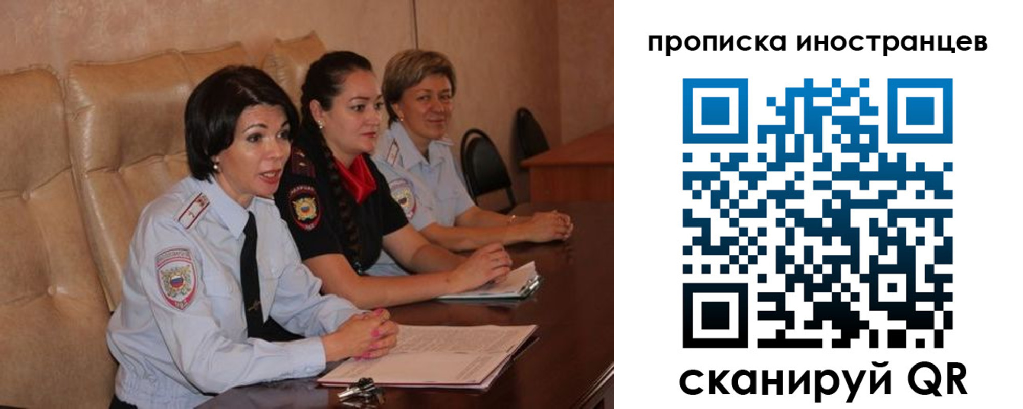 прописка для работы в Урени