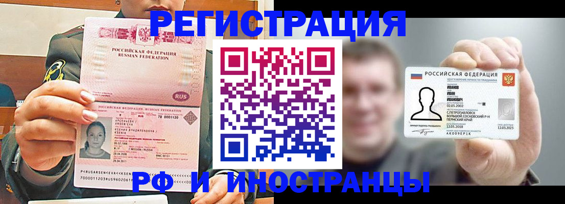 временная регистрация для всех в Урени