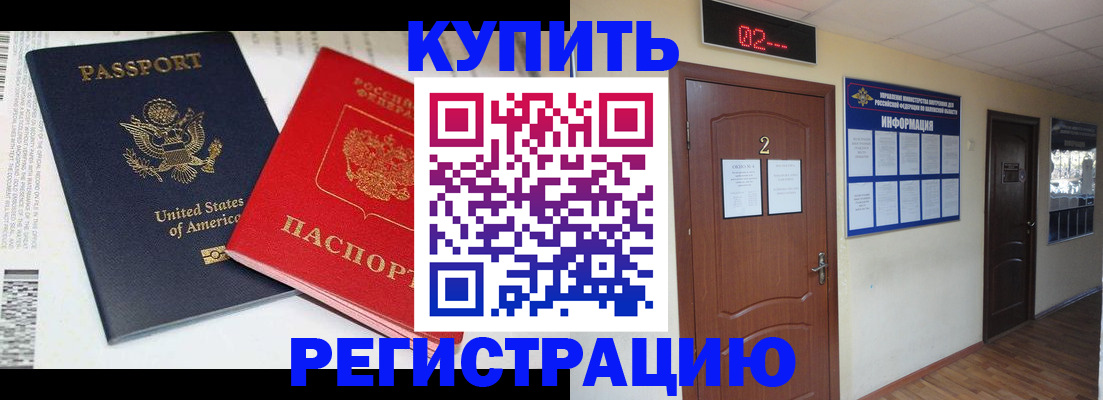 прописка 2025 в Урени