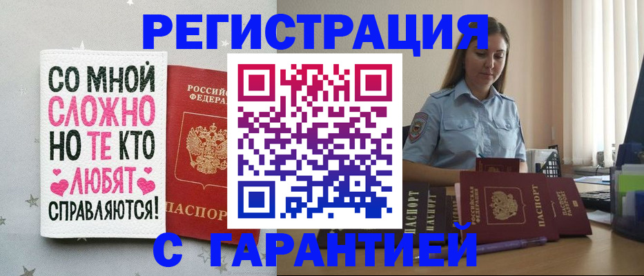 прописка поиск в Урени