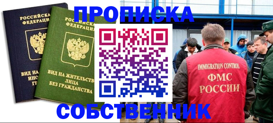 временная регистрация 2025 в Урени