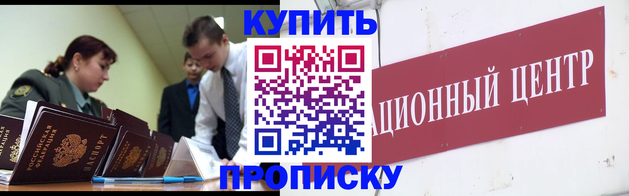 прописка поиск в Урени