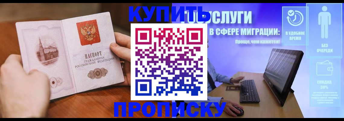 временная регистрация поиск в Урени