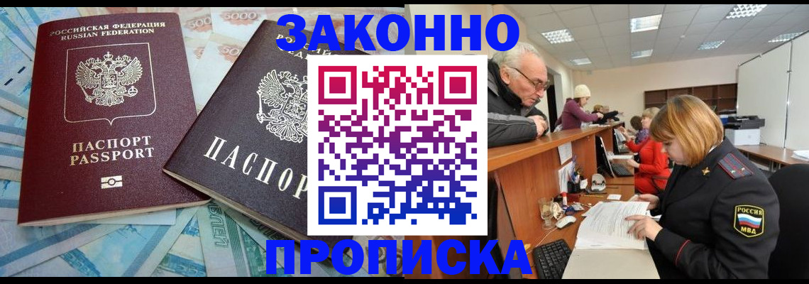 прописка от собственника в Урени