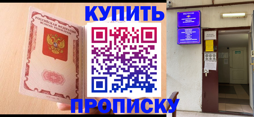 прописка регистрация в Урени