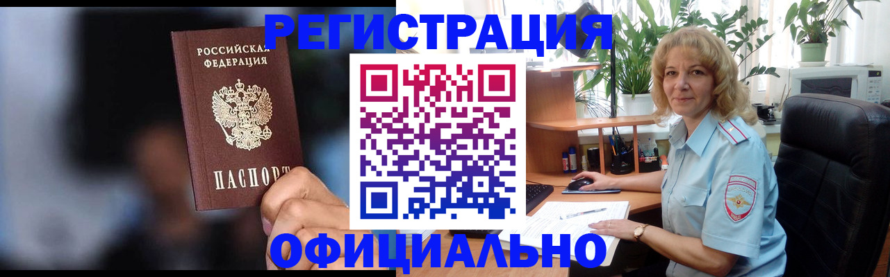 временная прописка в Урени