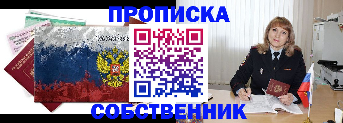 найти адрес прописки в Урени