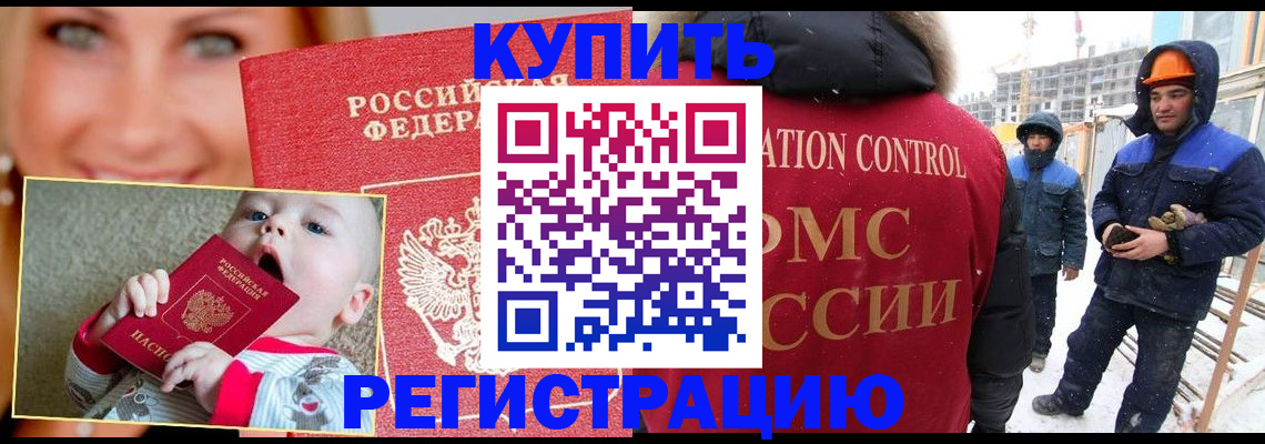 регистрация в Урени