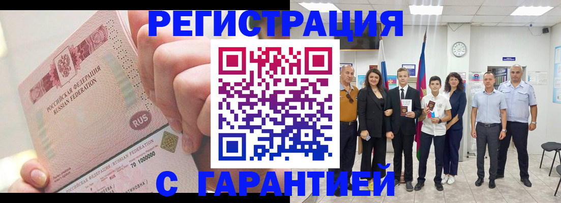 временная регистрация законно в Урени